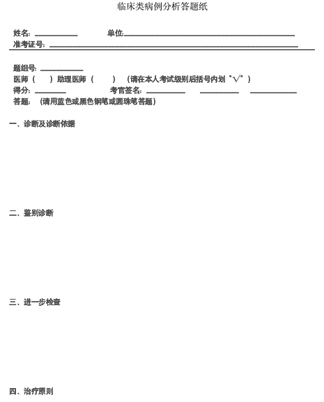 懷化弘醫教育服務有限公司,銀成醫考,銀成學校,湖南臨床醫師考試服務,湖南執業藥師考試服務 懷化弘醫教育服務有限公司,銀成醫考,銀成學校,湖南臨床醫師考試服務,湖南執業藥師考試服務