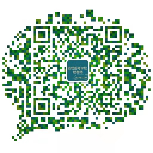 懷化弘醫教育服務有限公司,銀成醫考,銀成學校,湖南臨床醫師考試服務,湖南執業藥師考試服務 懷化弘醫教育服務有限公司,銀成醫考,銀成學校,湖南臨床醫師考試服務,湖南執業藥師考試服務