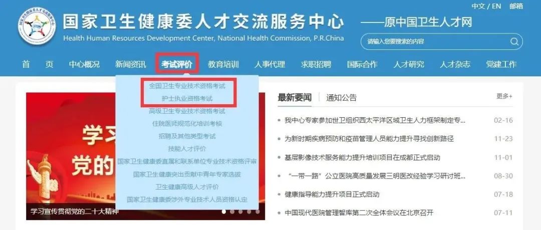 懷化弘醫教育服務有限公司,銀成醫考,銀成學校,湖南臨床醫師考試服務,湖南執業藥師考試服務