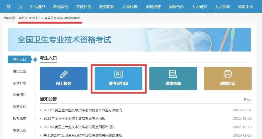 懷化弘醫教育服務有限公司,銀成醫考,銀成學校,湖南臨床醫師考試服務,湖南執業藥師考試服務