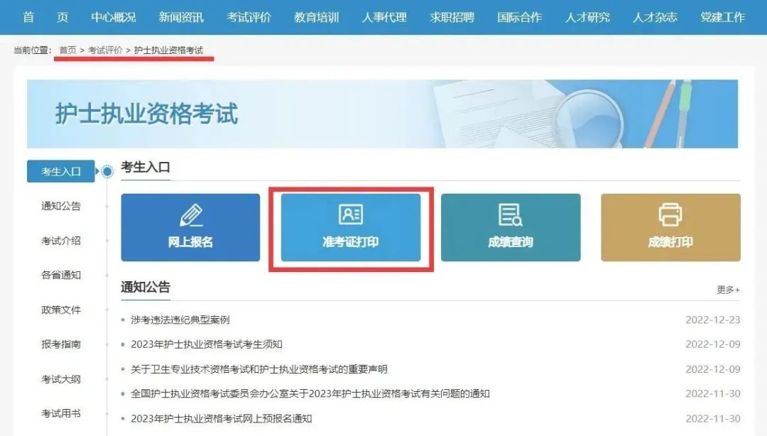 懷化弘醫教育服務有限公司,銀成醫考,銀成學校,湖南臨床醫師考試服務,湖南執業藥師考試服務