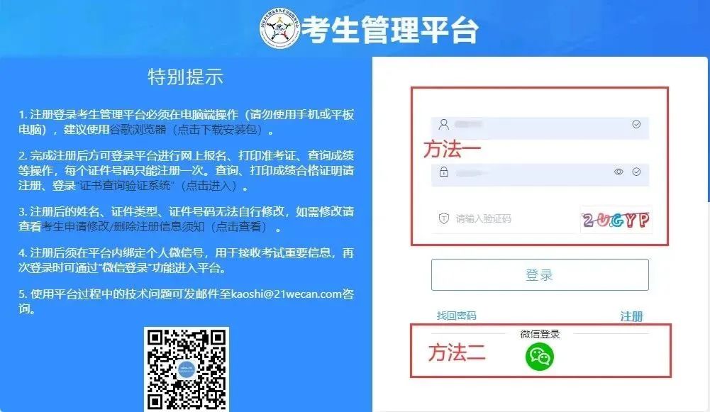 懷化弘醫教育服務有限公司,銀成醫考,銀成學校,湖南臨床醫師考試服務,湖南執業藥師考試服務