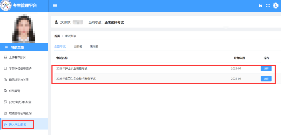 懷化弘醫教育服務有限公司,銀成醫考,銀成學校,湖南臨床醫師考試服務,湖南執業藥師考試服務