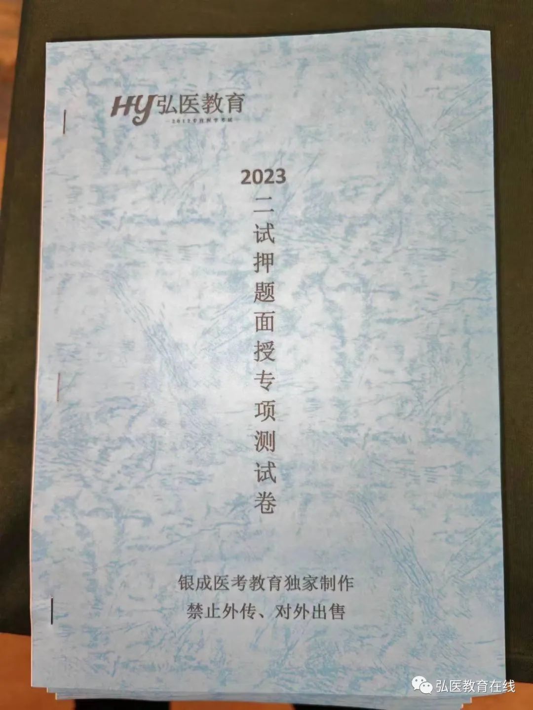 懷化弘醫教育服務有限公司,銀成醫考,銀成學校,湖南臨床醫師考試服務,湖南執業藥師考試服務