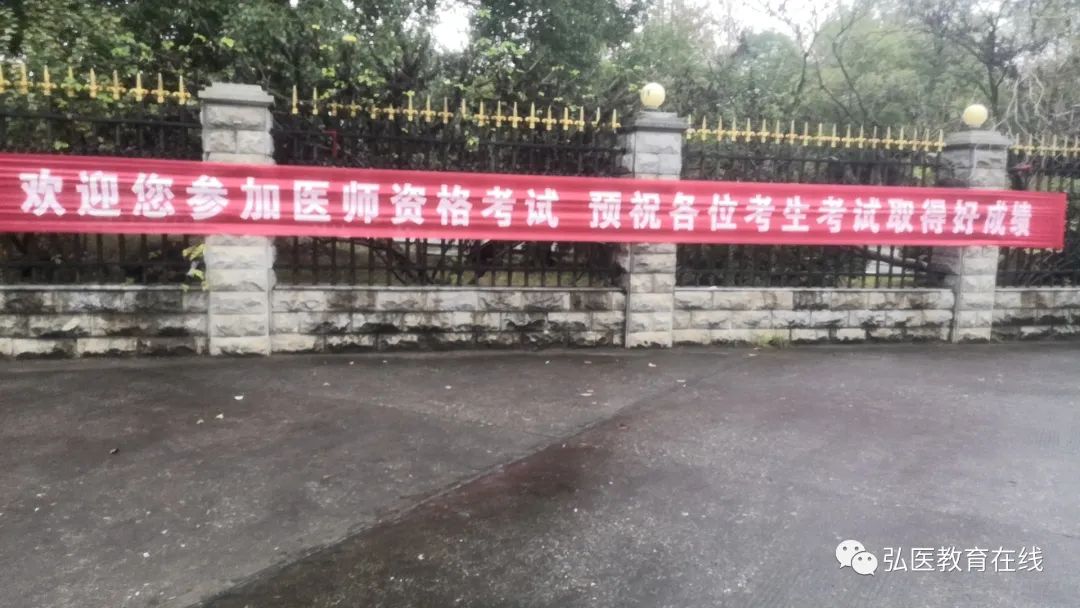 懷化弘醫教育服務有限公司,銀成醫考,銀成學校,湖南臨床醫師考試服務,湖南執業藥師考試服務