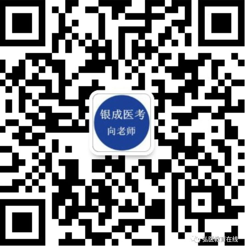 懷化弘醫教育服務有限公司,銀成醫考,銀成學校,湖南臨床醫師考試服務,湖南執業藥師考試服務
