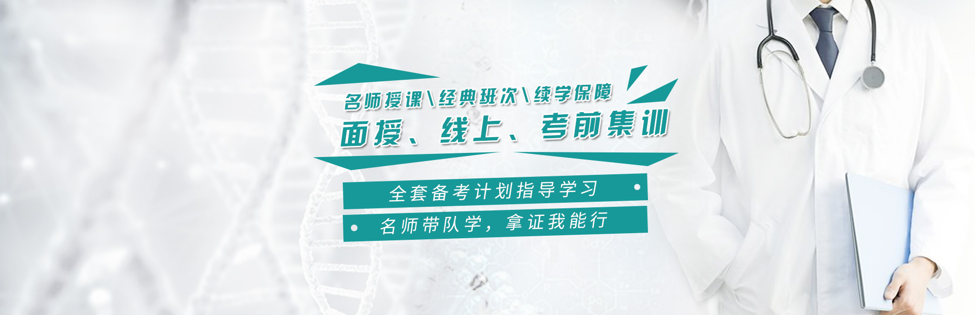 懷化弘醫教育服務有限公司|銀成醫考|銀成學校|銀成教育|湖南臨床醫師考試服務|湖南執業藥師考試服務