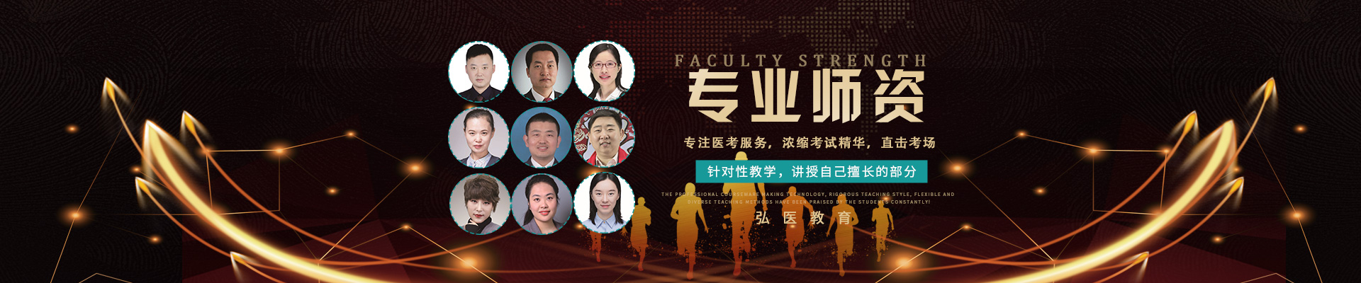 懷化弘醫教育服務有限公司|銀成醫考|銀成學校|銀成教育|湖南臨床醫師考試服務|湖南執業藥師考試服務