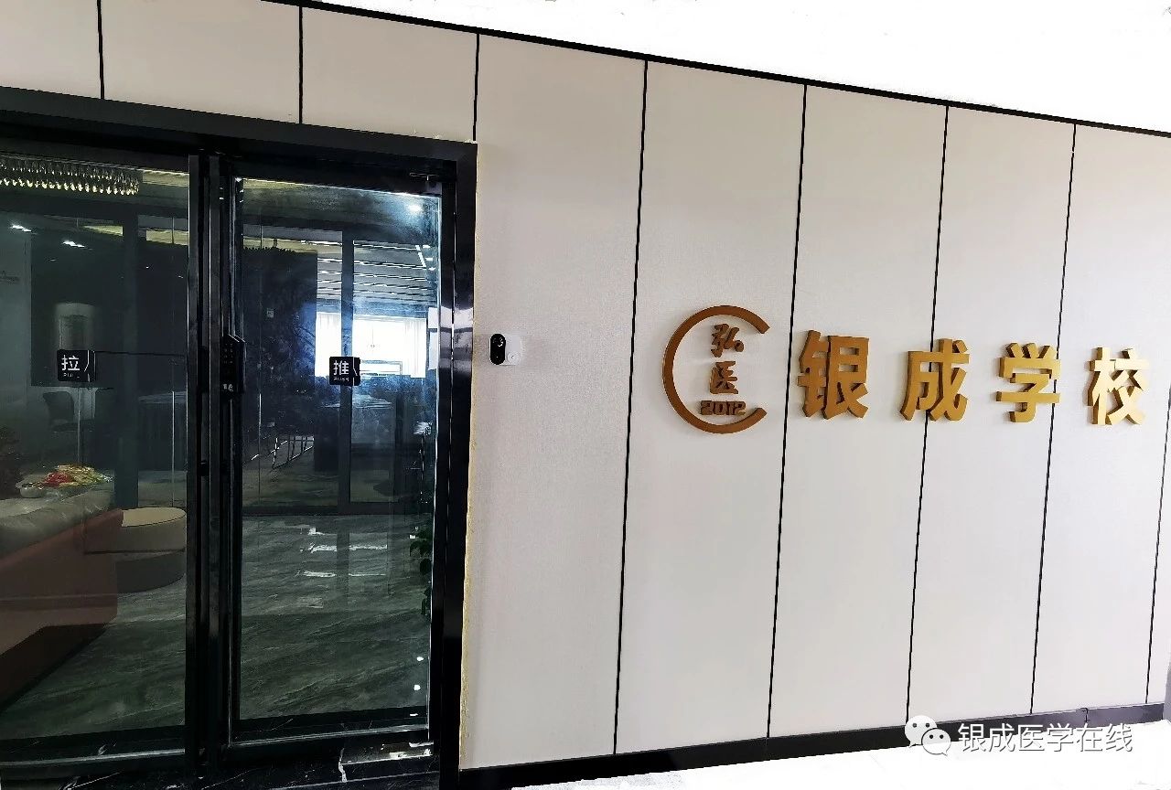 懷化弘醫教育服務有限公司,銀成醫考,銀成學校,湖南臨床醫師考試服務,湖南執業藥師考試服務