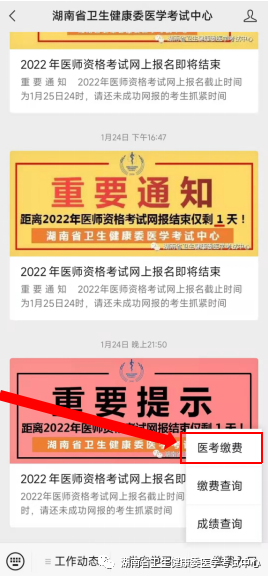 懷化弘醫教育服務有限公司,銀成醫考,銀成學校,湖南臨床醫師考試服務,湖南執業藥師考試服務