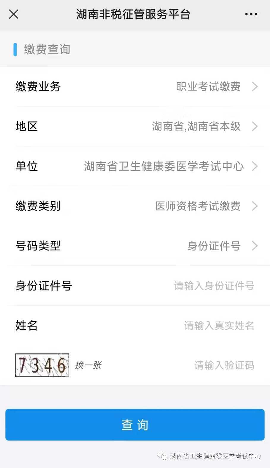 懷化弘醫教育服務有限公司,銀成醫考,銀成學校,湖南臨床醫師考試服務,湖南執業藥師考試服務