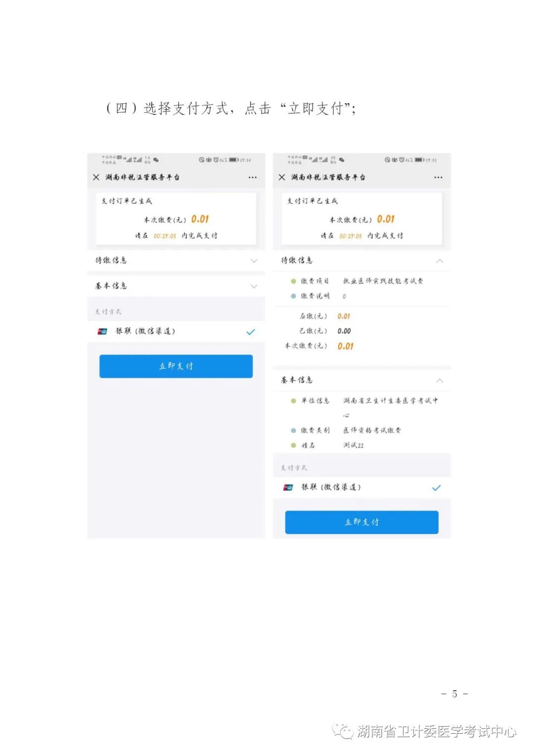 懷化弘醫教育服務有限公司,銀成醫考,銀成學校,湖南臨床醫師考試服務,湖南執業藥師考試服務 懷化弘醫教育服務有限公司,銀成醫考,銀成學校,湖南臨床醫師考試服務,湖南執業藥師考試服務
