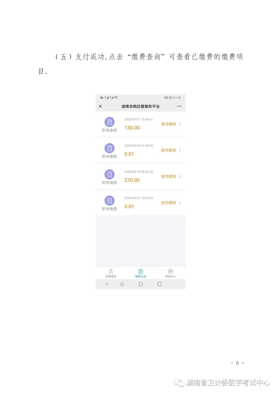 懷化弘醫教育服務有限公司,銀成醫考,銀成學校,湖南臨床醫師考試服務,湖南執業藥師考試服務
