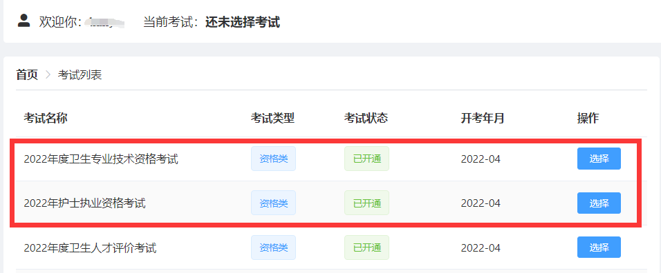 懷化弘醫教育服務有限公司,銀成醫考,銀成學校,湖南臨床醫師考試服務,湖南執業藥師考試服務 懷化弘醫教育服務有限公司,銀成醫考,銀成學校,湖南臨床醫師考試服務,湖南執業藥師考試服務