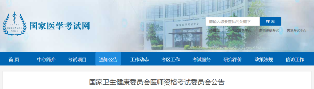 懷化弘醫教育服務有限公司,銀成醫考,銀成學校,湖南臨床醫師考試服務,湖南執業藥師考試服務