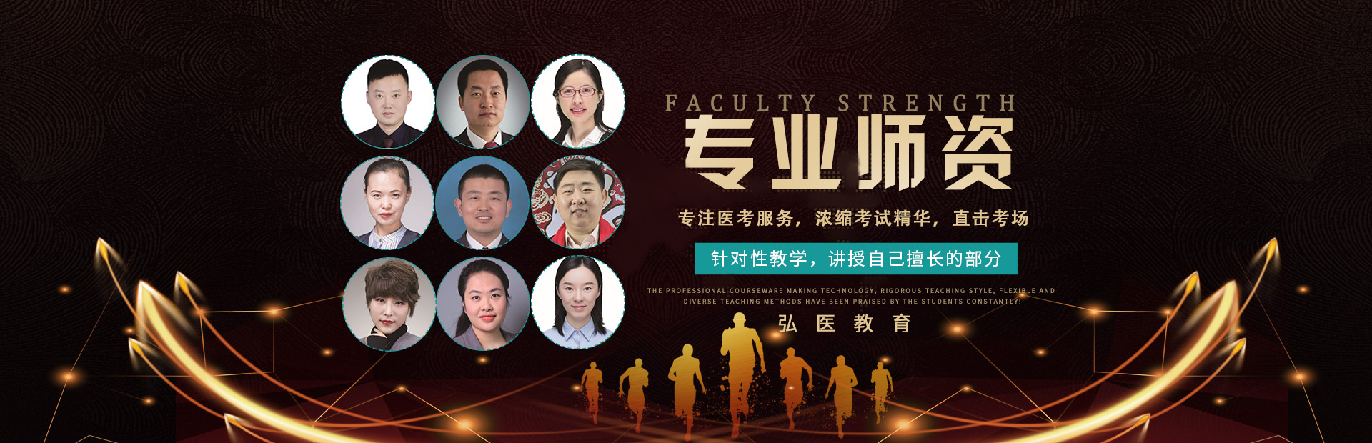 懷化弘醫教育服務有限公司|銀成醫考|銀成學校|銀成教育|湖南臨床醫師考試服務|湖南執業藥師考試服務