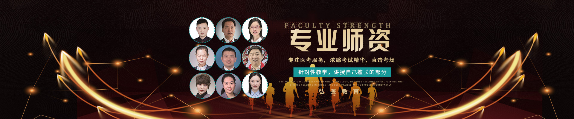 懷化弘醫教育服務有限公司|銀成醫考|銀成學校|銀成教育|湖南臨床醫師考試服務|湖南執業藥師考試服務 懷化弘醫教育服務有限公司|銀成醫考|銀成學校|銀成教育|湖南臨床醫師考試服務|湖南執業藥師考試服務